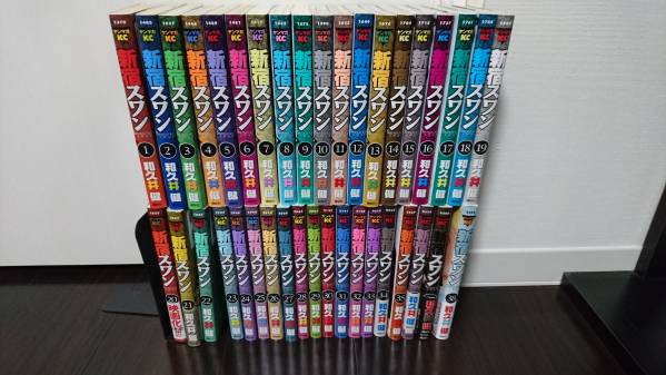 新宿スワン 全巻セット 1～38巻 中古 新宿スワン 1-38巻 全巻セット