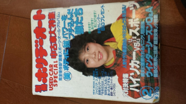 別冊ホリデーオート　昭和60年2月号　旧車　古本_1