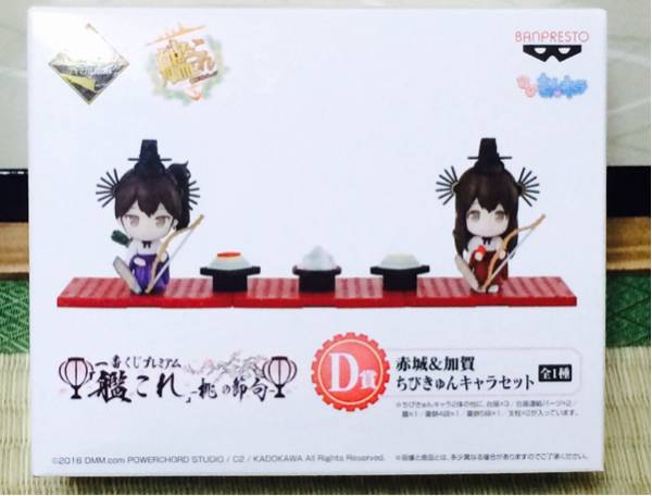 一番くじ 艦これ 桃の節句 D賞 赤城&加賀 ちびきゅんキャラ