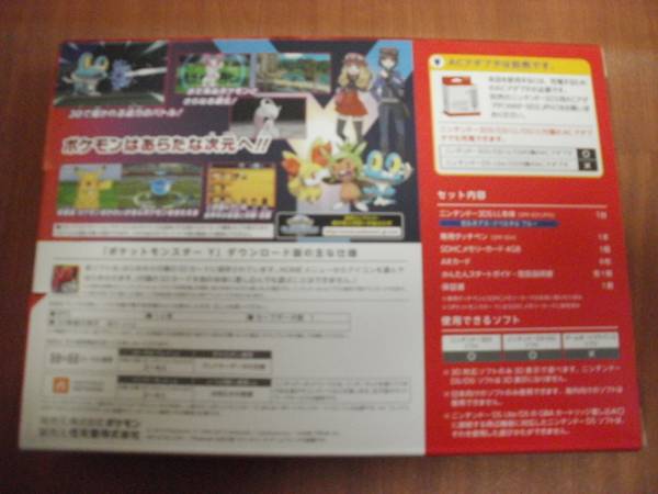 LL ポケットモンスター ニンテンドー3DS Y パック 新品未使用
