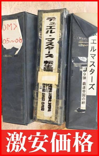 【中古】デュエルマスターズ 大量 まとめ売り [kwm3-0810]-02