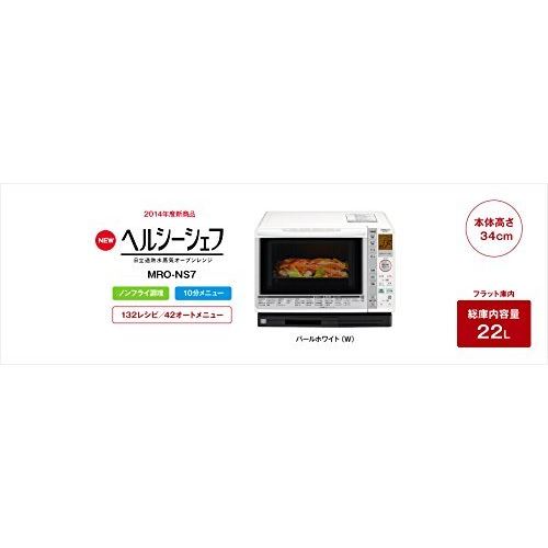 日立過熱水蒸気オーブンレンジヘルシーシェフ22Lパール