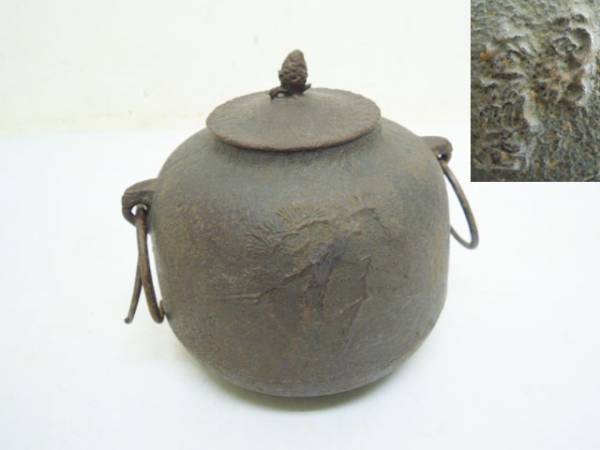 1B065●良品●茶道具 南部鉄器 釜●風炉釜 朝鮮風炉 茶碗 五徳