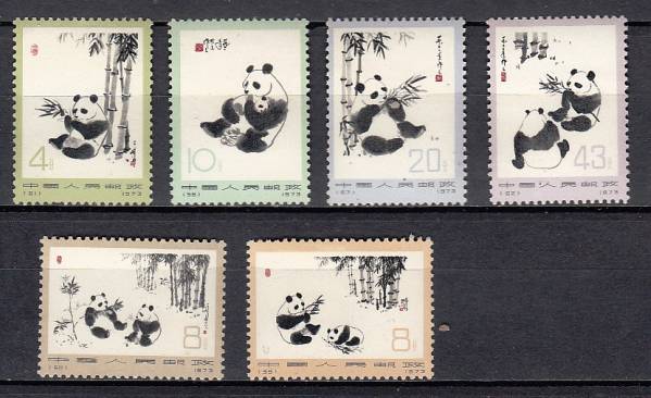 ☆中国切手未使用：革14、オオパンダ6種 ◇希少◇中国切手 1973年 革14