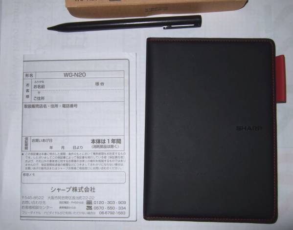 SHARP 電子ノート（黒） WG-N20-B SHARP電子ノート（黒） WG-N20-Bです