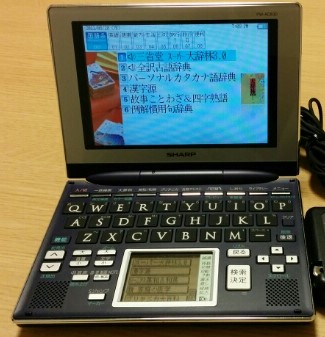値下げカラー電子辞書 SHARP PW‐AC900（ワインレッド）