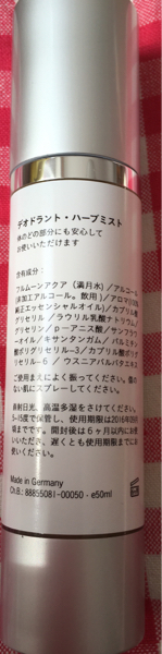 マリエン薬局 デオドラント ハーブミスト_2