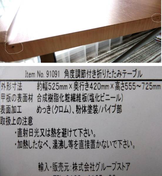 角度調節付き折りたたみテーブル 角度(3段階)　高さ(7段階調)_3