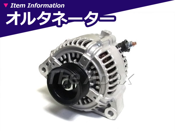 クラウン マジェスタ UZS173 UZS171 オルタネーター 27060-50230