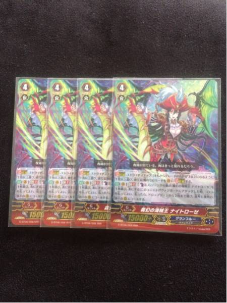 ヴァンガード 霧幻の海賊王 ナイトローゼ 4枚セット RRR VG