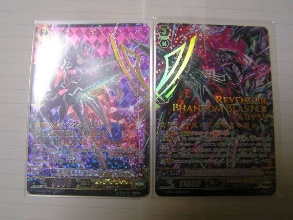 刃華超克 SCR 撃退者 ファントム・ブラスター“Abyss”セット