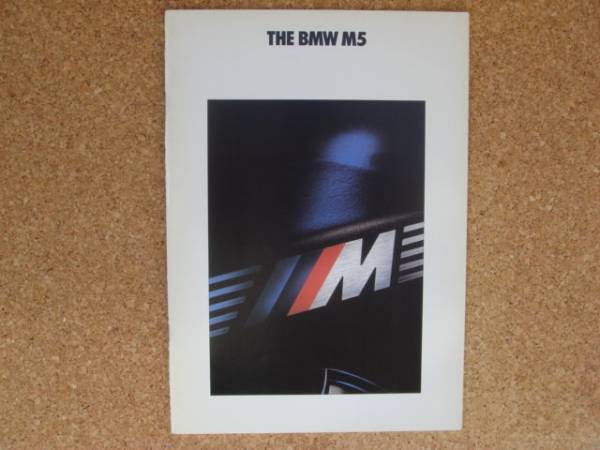 BMW E34 M5 1991Y絶版カタログ30P　日本語版