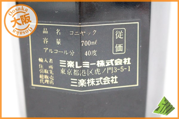 ◆注目! クラブ・ド・レミーマルタン コニャック 700ml F