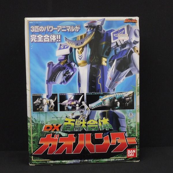 百獣戦隊ガオレンジャー ガオハンター DX : DX百獣合体 ブルームーン 