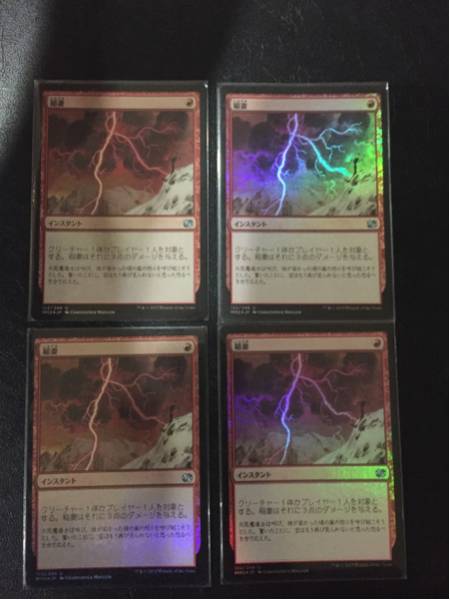 ☆稲妻 foil☆日本語4枚セット mtg ○は 【公式通販】