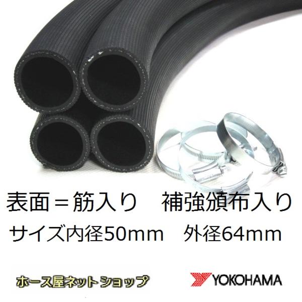 1.5ｍ×4本セット　トラック水抜きホース　バンド付