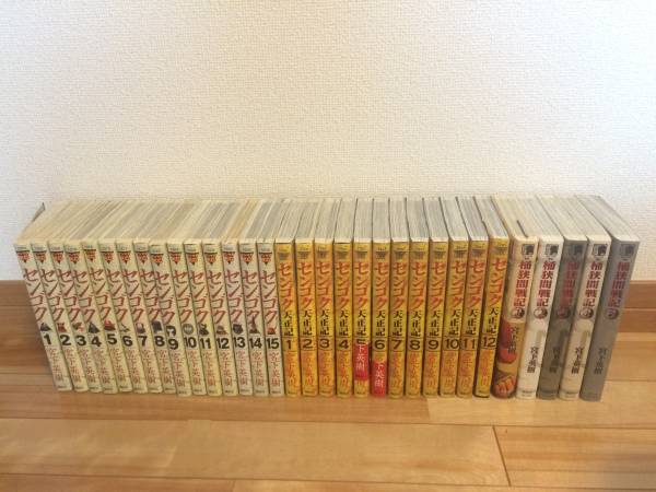 センゴク全巻＋センゴク天正記1-12＋桶狭間戦記全巻セット センゴク