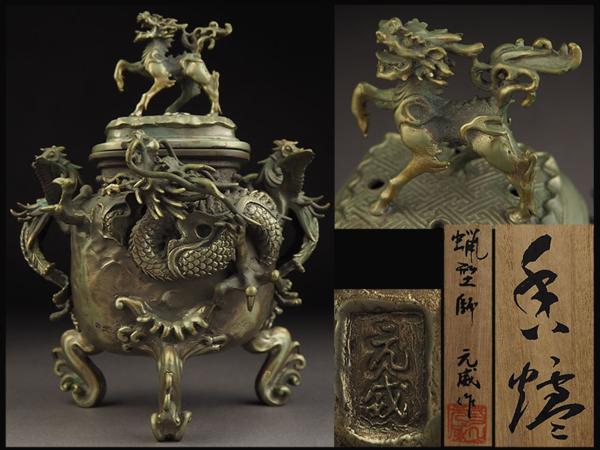 香炉 　金工家　二上常太郎(元威)作 美品】高岡銅器 金工家 二上常太郎 元威 蝋型鋳銅 唐子足 獅子香炉