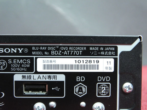 3D対応 SONY BDZ-AT770T HDD/BDレコーダー○現状品 ソニー 映像機器