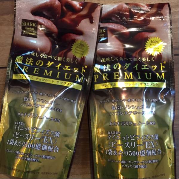 魔法のダイエットプレミアム2コセット 今話題魔法ダイエットサプリ