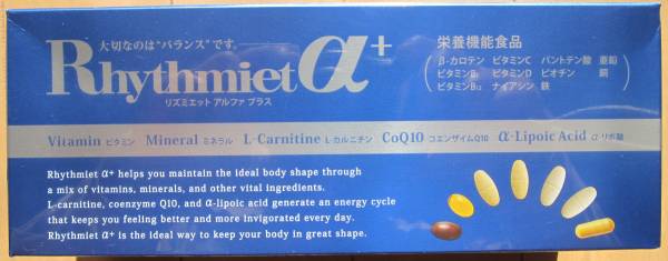 ♪ダイアナ　栄養機能食品　リズミエット♪