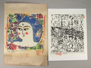 棟方志功のYahoo!オークション(旧ヤフオク!)の相場・価格を見る｜Yahoo