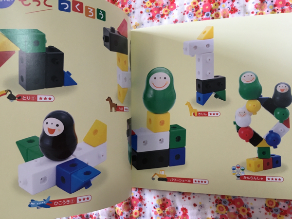 ☆即決☆新品未開封☆いろっち&いろかたちブロック&絵本セット