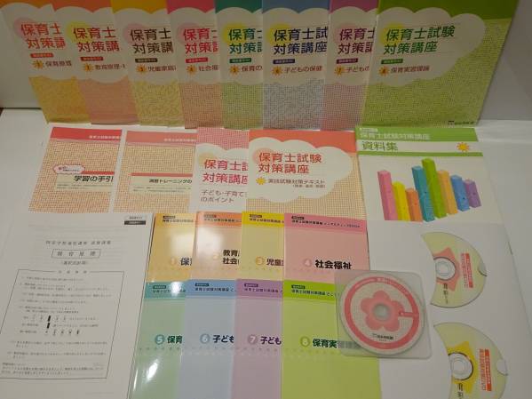 △四谷学院 保育士試験対策講座 平成27年度版 一式 新品△