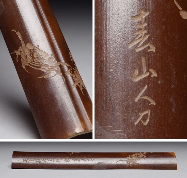 春山人刀煤竹彫蟹文茶合】 煎茶道具竹工芸茶器茶量仙媒 工芸品 漆芸