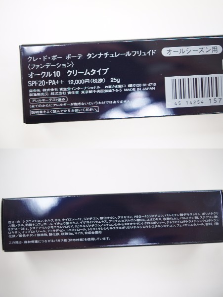 新品未開封◇クレ・ド・ポー タンナチュレールフリュイド O10 新未開封