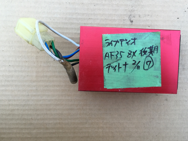 ライブディオ AF35 ZX 後期 デイトナ CDI⑦