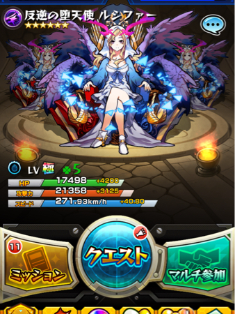 モンスト アカウント ルシファー3体 ガブリエル ガチャ限多数