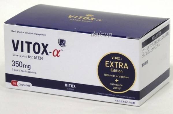 VITOX-α EXTRA Edition 350mg 30カプセル ヴィトックスα
