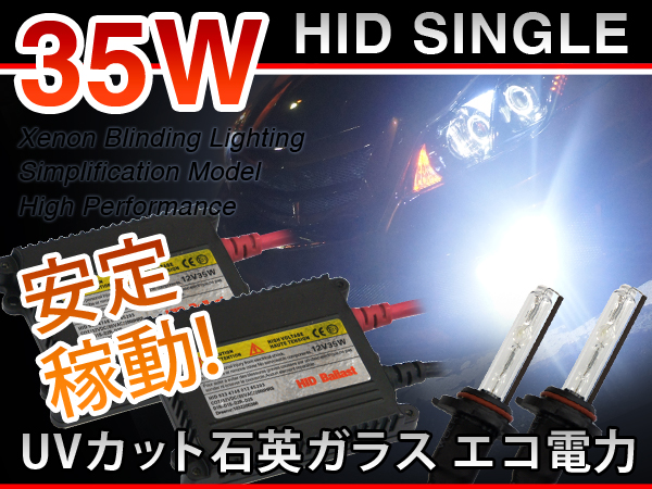 ★レクサス GS★フォグ★後期H11★35W HIDキット★