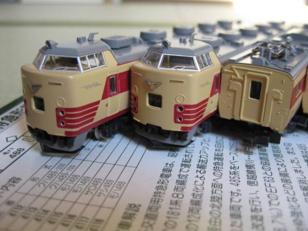 カトー 489系特急8両セット 品番10-034 KATO 10-034 【公式通販】