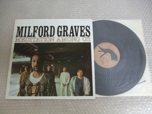 Milford Graves/ Meditation Among Us 帯付き LP☆ミルフォード・グレイブス[メディテーション]MILFORD GRAVES
