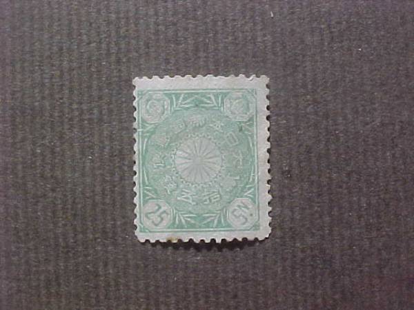 菊切手 銭単位切手 25銭 日本切手 未使用 1899年~1908年