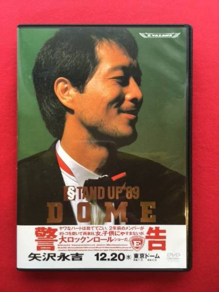 STAND UP '89 矢沢永吉 DOME DVD LIVE : THE BOX ARENA YAZAWA [THE