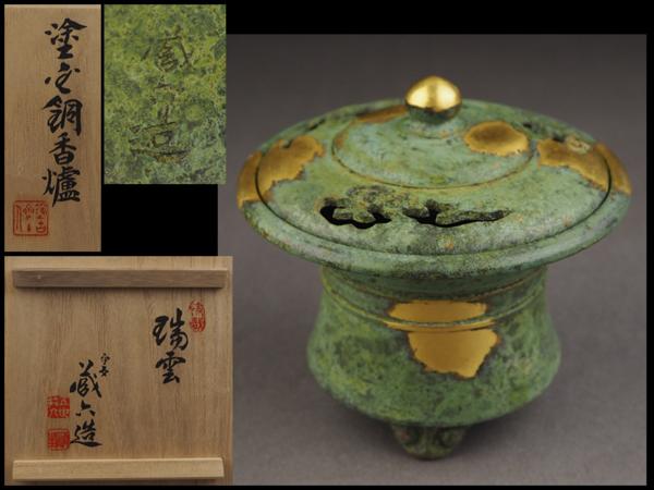 □壺中天 天地人3冊 生駒瓢泉 和紙 限定 非売品 山村御流 華道 2026年