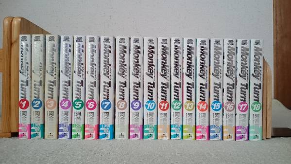 モンキーターン ワイド版 1-18巻 全巻 河合克敏 【公式通販】