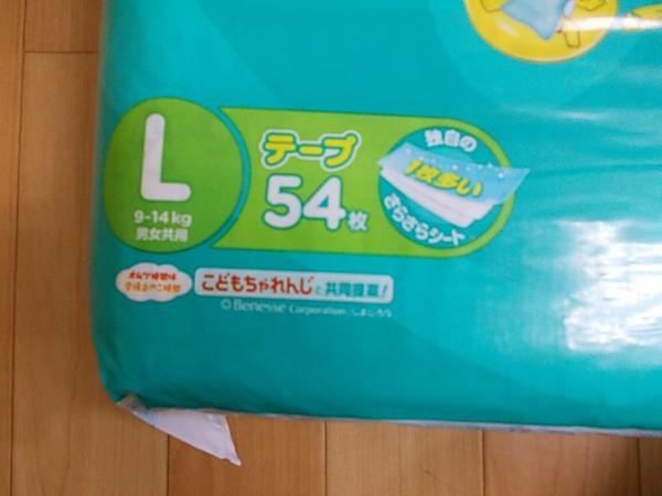 パンパース L パンツ 300枚 さらさらケア 5パック パンパース パンツ l