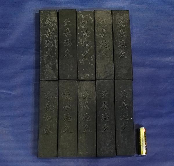 【古墨 天長地久10点】建国 径10㎝◇書道具 中国 固形墨◆12