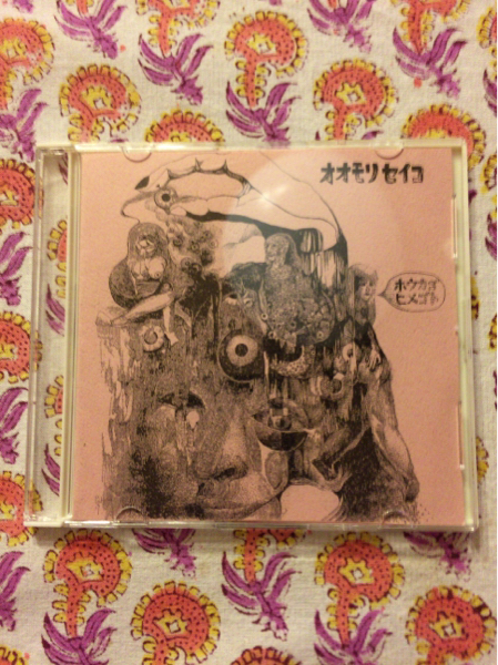 大森靖子 : パソコン・周辺機器 - CD 自主制作 放課後秘め事 自主制作