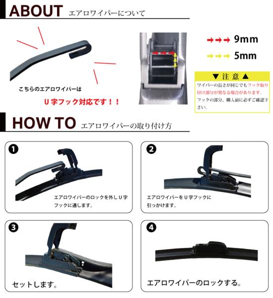 エアロワイパー 選べる長さ　20本セット 【全13サイズ】