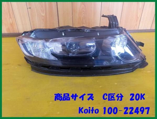 e【ho9】m9★オデッセイ RB2★右ヘッドライト★ランプ★HID