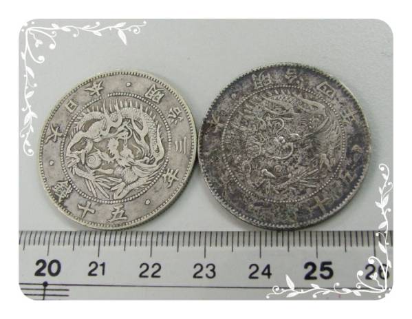 ◇古銭 旭日竜50銭銀貨 2枚◇明治4年・明治3年 ◇古銭 旭日竜50銭銀貨 2枚◇明治4年・明治3年