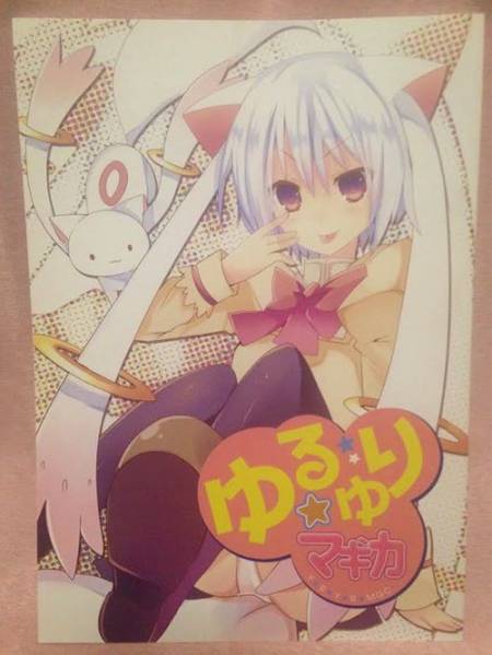 C81　三嶋くろね　白髪教団　SHIROPRO 同人誌+グッズ