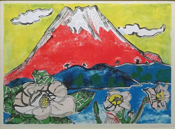 池田満寿夫の版画 □池田満寿夫 【マリリンの半分】 リトグラフ エディ