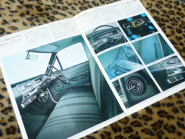 希少 タテグロ スーパー6 カタログ 旧車 グロリア プリンス PA30