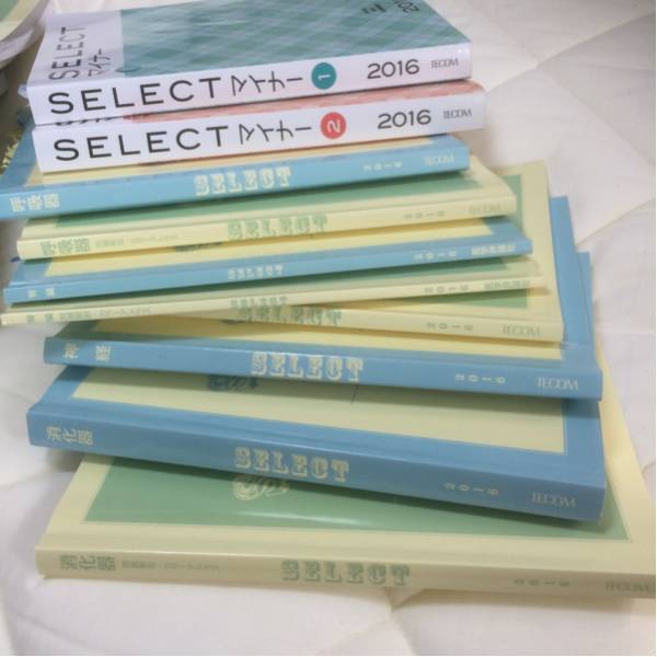 テコム select テコムtecom 本科セレクトテキスト 医師国家試験 医学部